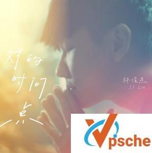 对的时间点