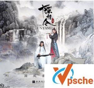 陈情令