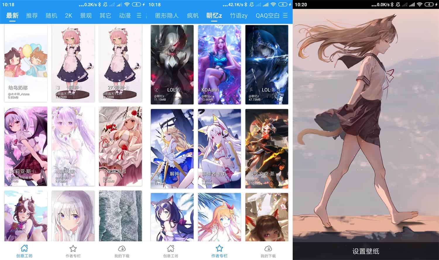 Android 星空视频壁纸 v5.12.9 去广告纯净版-小车博客 Android 星空视频壁纸 v5.12.9 去广告纯净版-小车博客