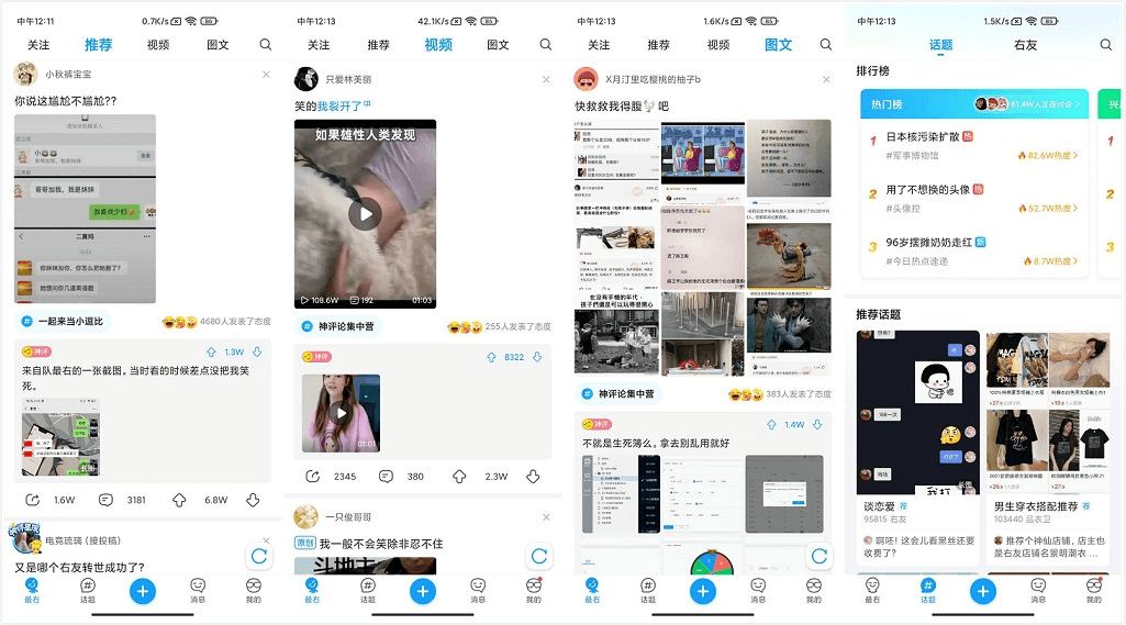 Android 最右_v5.10.15_去广告版_我的快乐源泉-小车博客 Android 最右_v5.10.15_去广告版_我的快乐源泉-小车博客