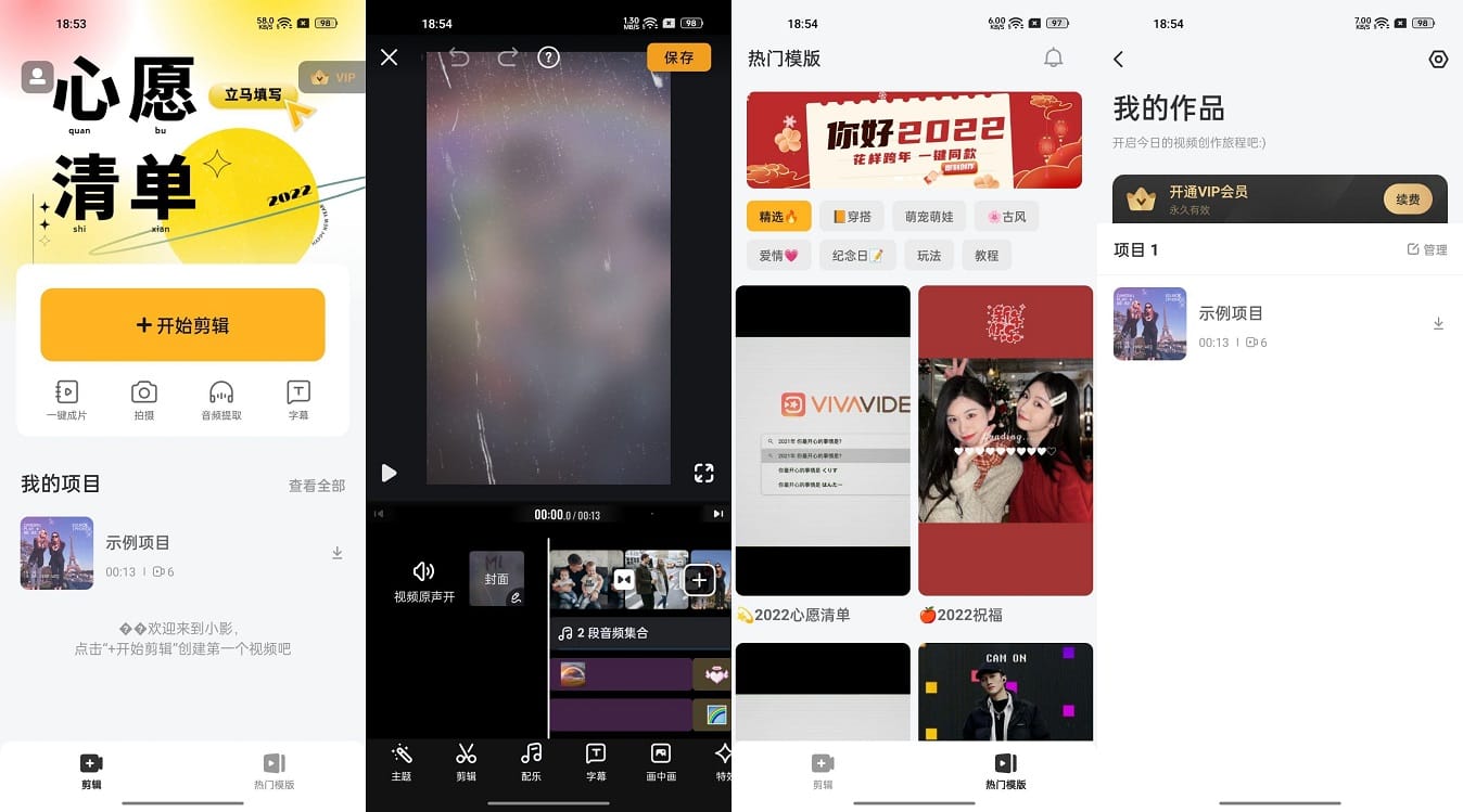 小影App v9.4.6.0 解锁VIP版_短视频编辑应用-小车博客 小影App v9.4.6.0 解锁VIP版_短视频编辑应用-小车博客