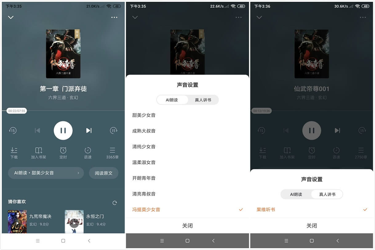 番茄免费小说 v5.4.1.32 去广告解锁VIP会员版-小车博客 番茄免费小说 v5.4.1.32 去广告解锁VIP会员版-小车博客