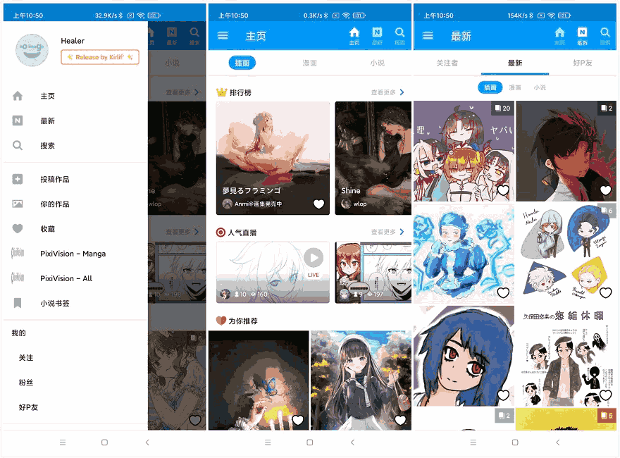 Android P站_Pixiv_v6.54.0_去除广告纯净版-小车博客 Android P站_Pixiv_v6.54.0_去除广告纯净版-小车博客