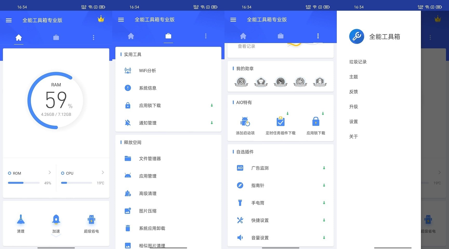 Android 全能工具箱_v8.2.8.1_解锁高级专业版-小车博客 Android 全能工具箱_v8.2.8.1_解锁高级专业版-小车博客