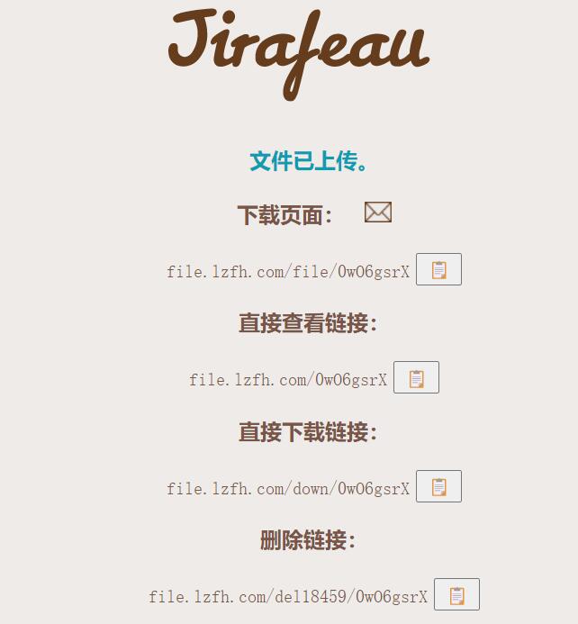 PHP文件暂存分享程序 PHP图片文件暂存分享程序能当图床 伪静态+更新后台
