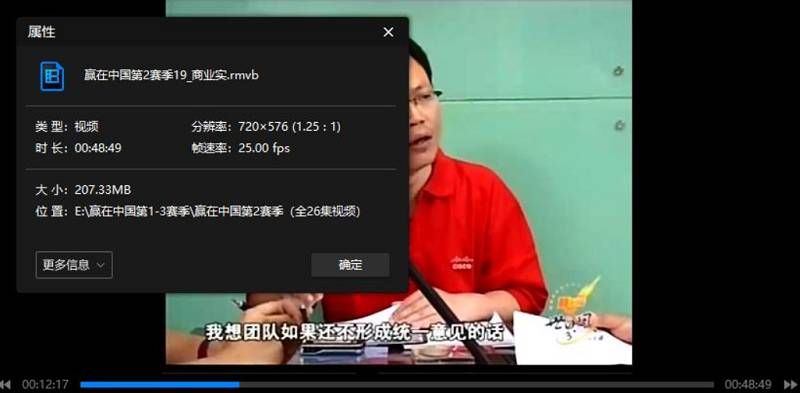 《赢在中国》1-3赛季全集视频中文字幕大合集