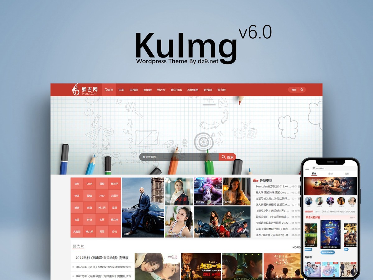 wordpress多用途CMS主题KuImg_v6.0正式版免费发布