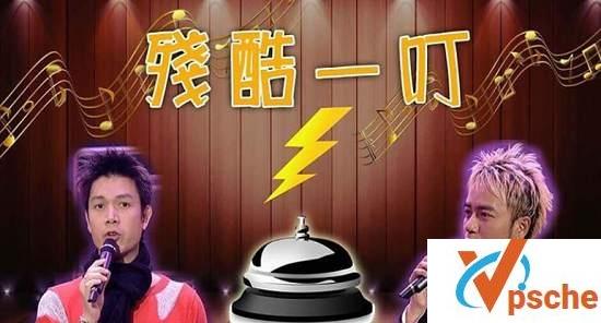 [综合资源]综艺节目《残酷一叮》1-2季34集粤语中字合集[RMVB/3.73GB]百度云下载