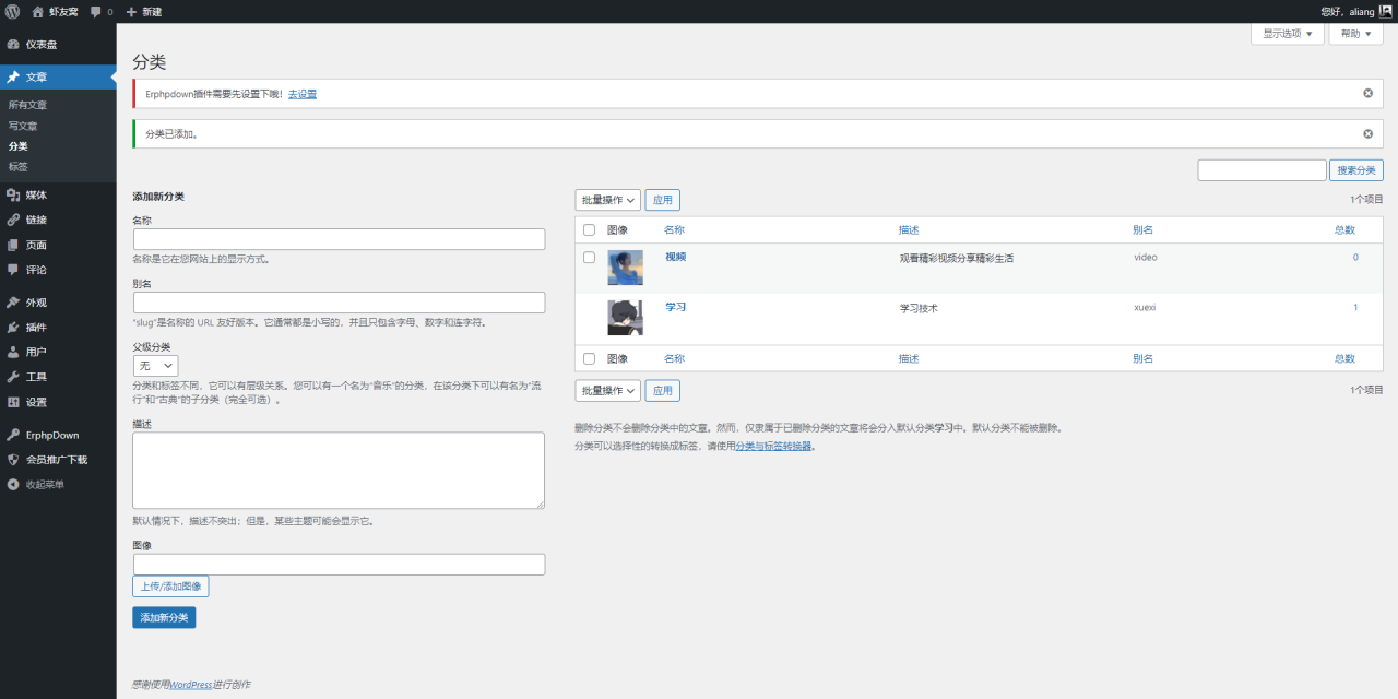 XywoStar 简约而优雅的社区wordpress免费主题