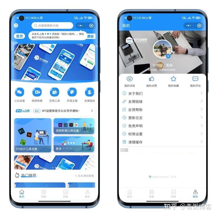 WordPress二开的博客API插件+微信小程序前端源码 亲测无错版