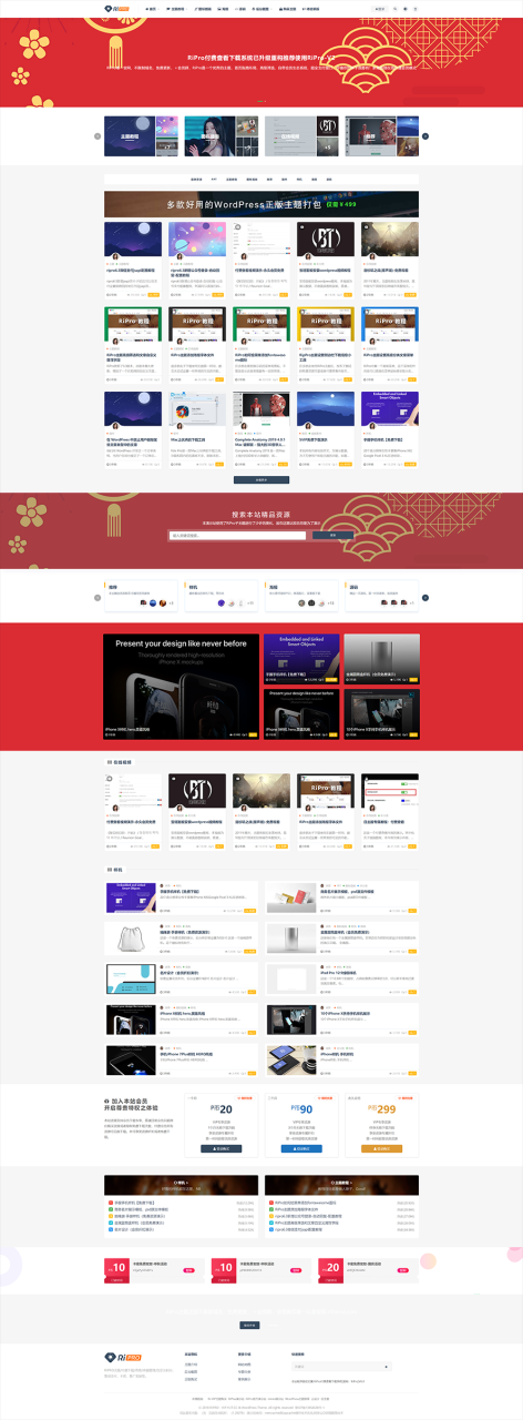 1654001331915855.png RiPro主题-高级资源类WordPress主题.png