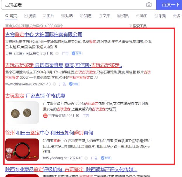 冷门暴利纯蓝海虚拟项目:线上古玩鉴定,全程复盘实操大解析!