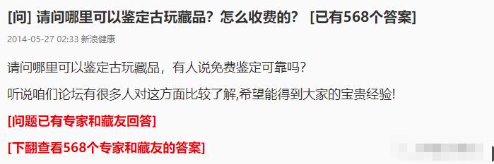 冷门暴利纯蓝海虚拟项目:线上古玩鉴定,全程复盘实操大解析!