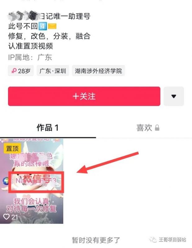 空手套,100%冷门项目,月入上万不难,抓紧入局,教你如何赚钱