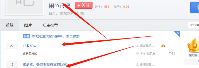 闲鱼币倒卖项目,人人可做,日入100+