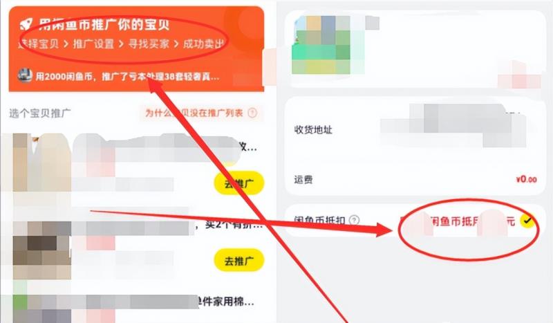 闲鱼币倒卖项目,人人可做,日入100+