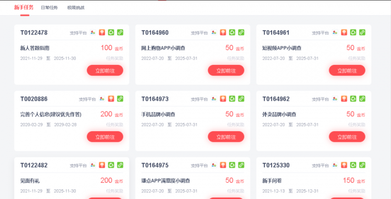 1天赚100+的调查赚钱项目,闷声发财的小副业