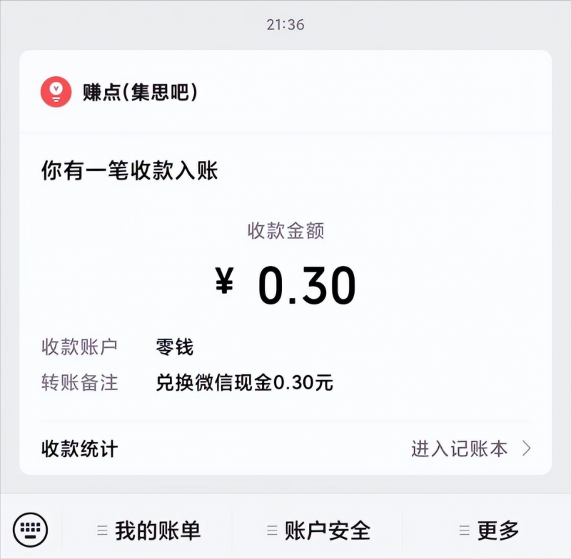 1天赚100+的调查赚钱项目,闷声发财的小副业