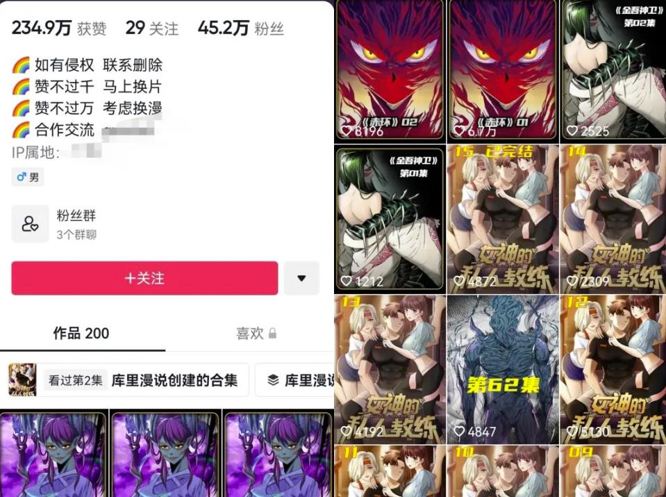 拆解喜马拉雅宝妈粉、漫画解说项目思路,适合小白学习,变现基本OK!