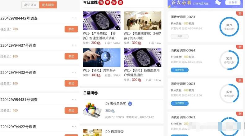 零撸调查问卷思路+抖音小程序变现副业项目,新手小白轻松上手!