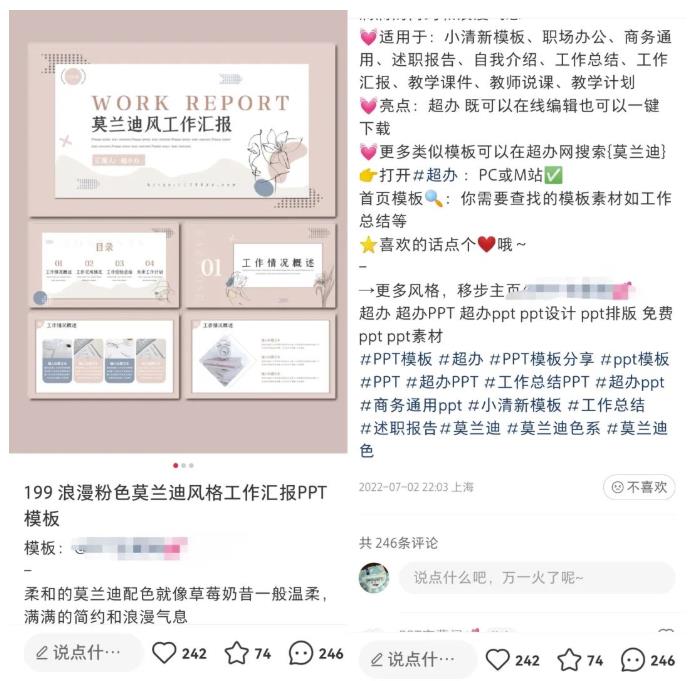 小红书ppt+自媒体搬砖项目拆解,简单玩法!