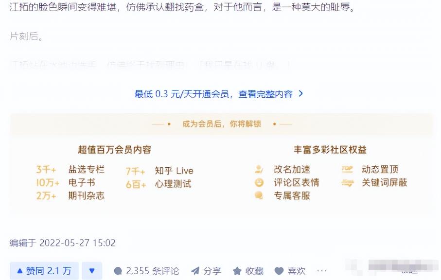 小说推文项目思路分享,长期稳定持续,你肯定感兴趣!
