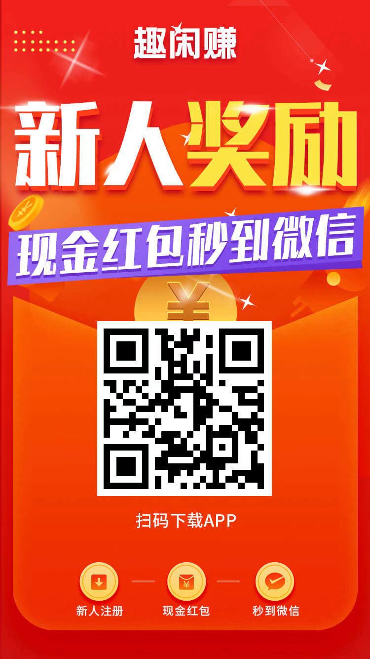 每天10分钟,一部手机轻松实现被动收入,动手就能赚钱!