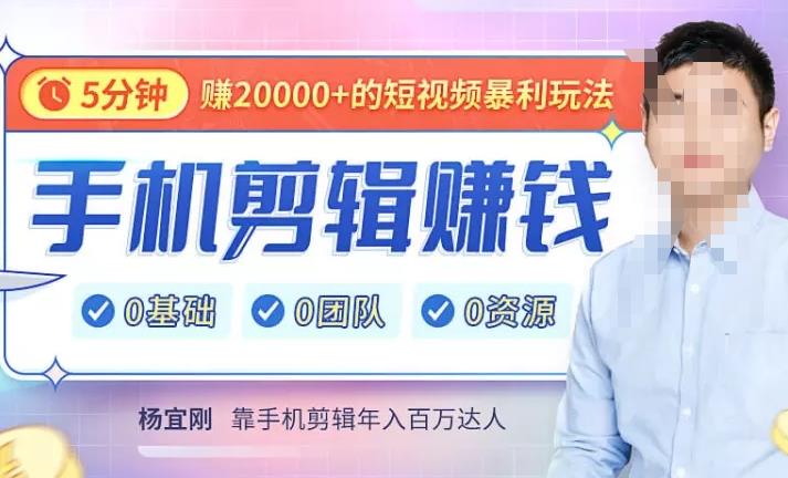 直播赚钱暴利攻略:手把手教你靠一部手机,玩赚直播,每月多赚5数