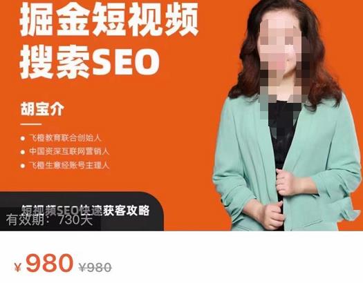 掘金短视频搜索SEO,短视频SEO快速获客攻略