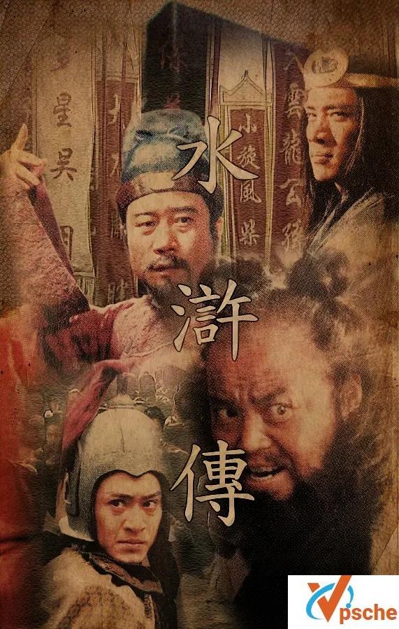 [电视剧]1998年《老版水浒传》全43集在线下载观看完整版电视剧+百度云网盘下载[MKV/45.28GB]