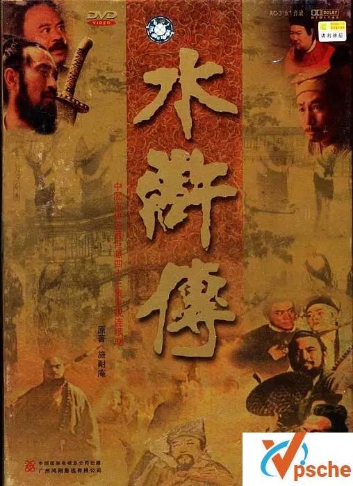 [电视剧]1998年《老版水浒传》全43集在线下载观看完整版电视剧+百度云网盘下载[MKV/45.28GB]