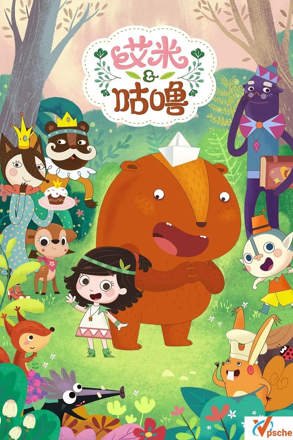 [电视剧]《艾米咕噜》全两季156集国语中字在线下载观看+百度云网盘下载[MP4/3.83GB]