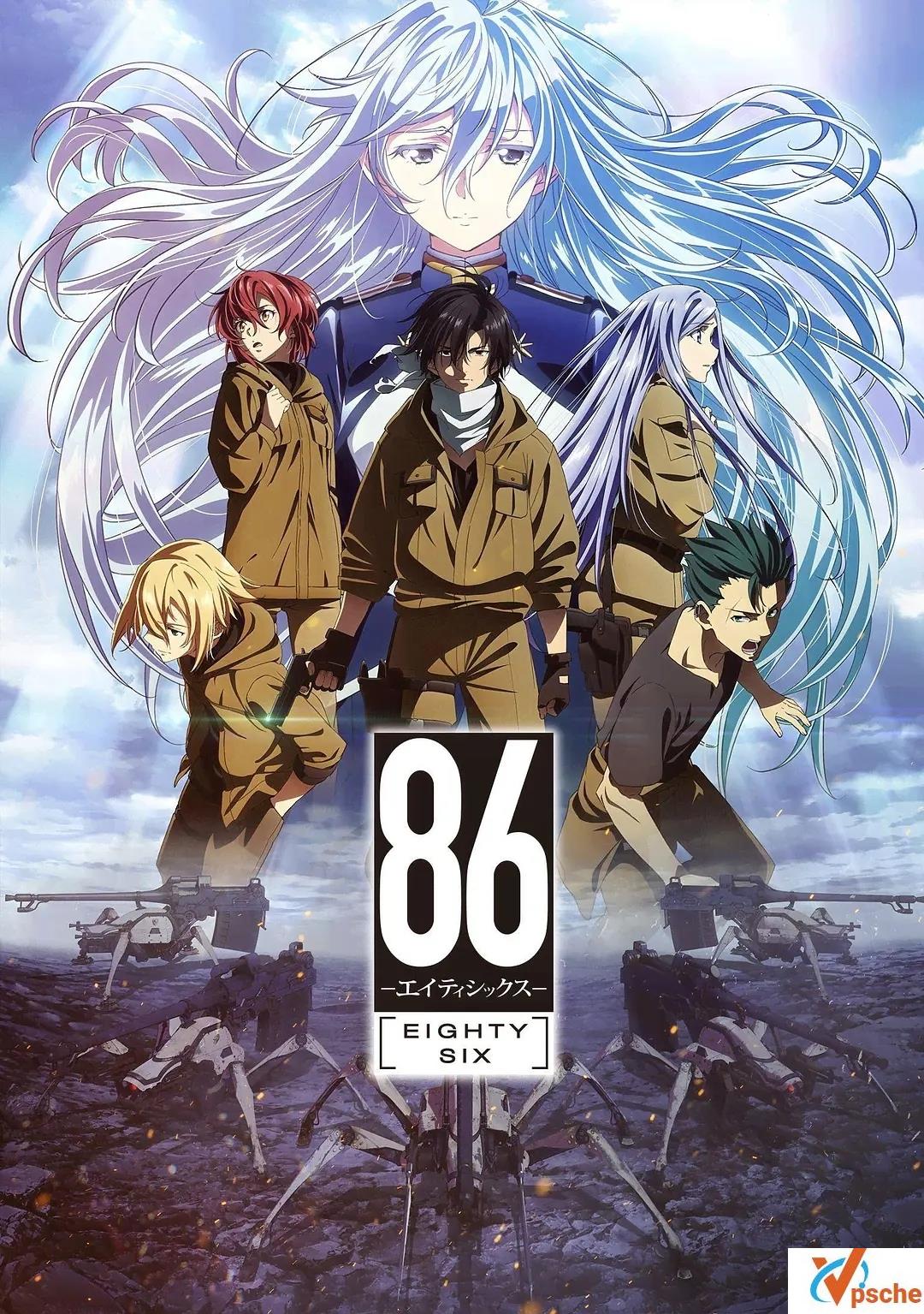 [动漫剧集]日本动漫《86-不存在的战区-》全2季（23集）在线下载观看+百度网盘[MP4/11.06GB]