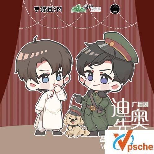 [有声读物]《迪奥先生》为什么没有实体书 《迪奥先生》为什么那么火