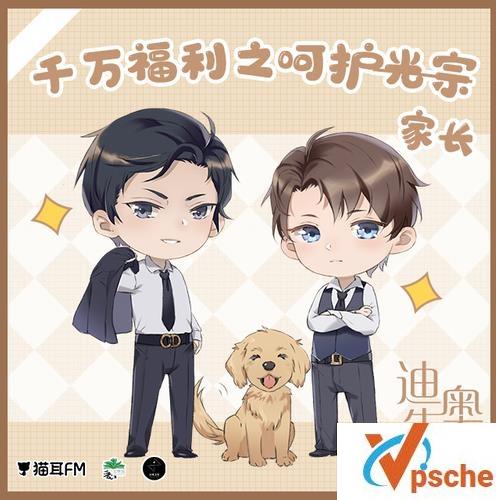 [有声读物]《迪奥先生》结局是好的吗 迪奥先生完结了吗