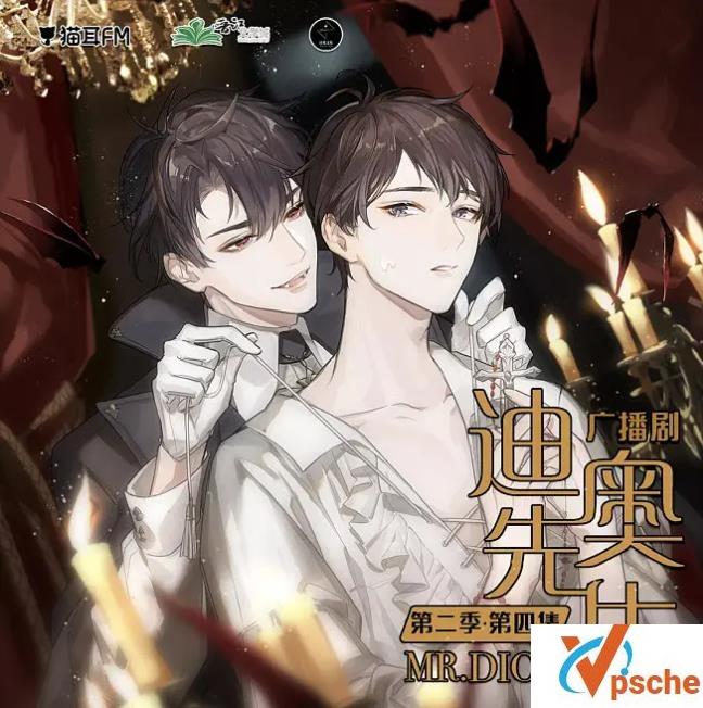 [有声读物]《迪奥先生》有番外吗 迪奥先生讲的什么