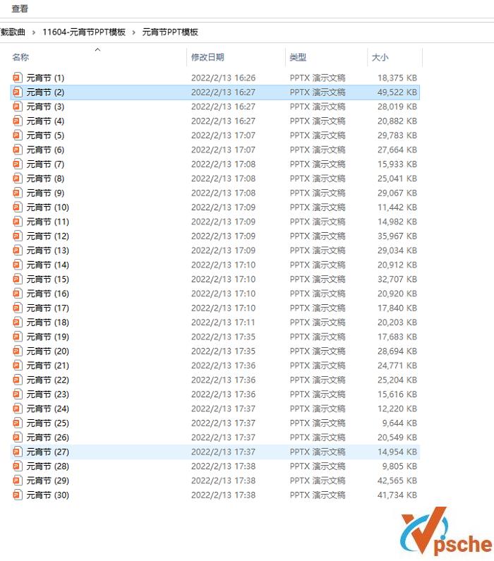 [PPT模板]《30套元宵节主题PPT模板》中国传统节日课件幻灯片[PDF/652.54M]百度云下载