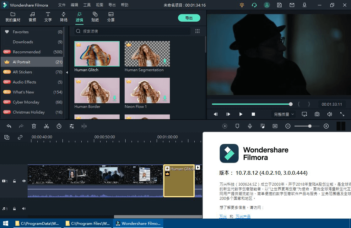 万兴喵影2022 (Filmora)_v11.5.9 中文破解版-小车博客 万兴喵影2022 (Filmora)_v11.5.9 中文破解版-小车博客