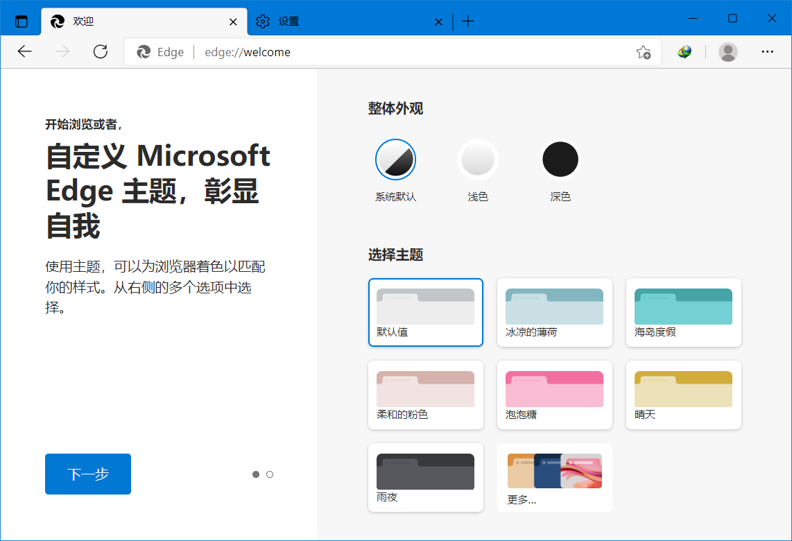 Microsoft Edge v104.0.1293.63 便携增强版-小车博客