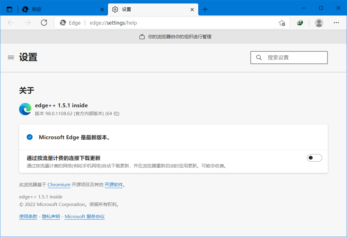 Microsoft Edge v104.0.1293.63 便携增强版-小车博客 Microsoft Edge v104.0.1293.63 便携增强版-小车博客
