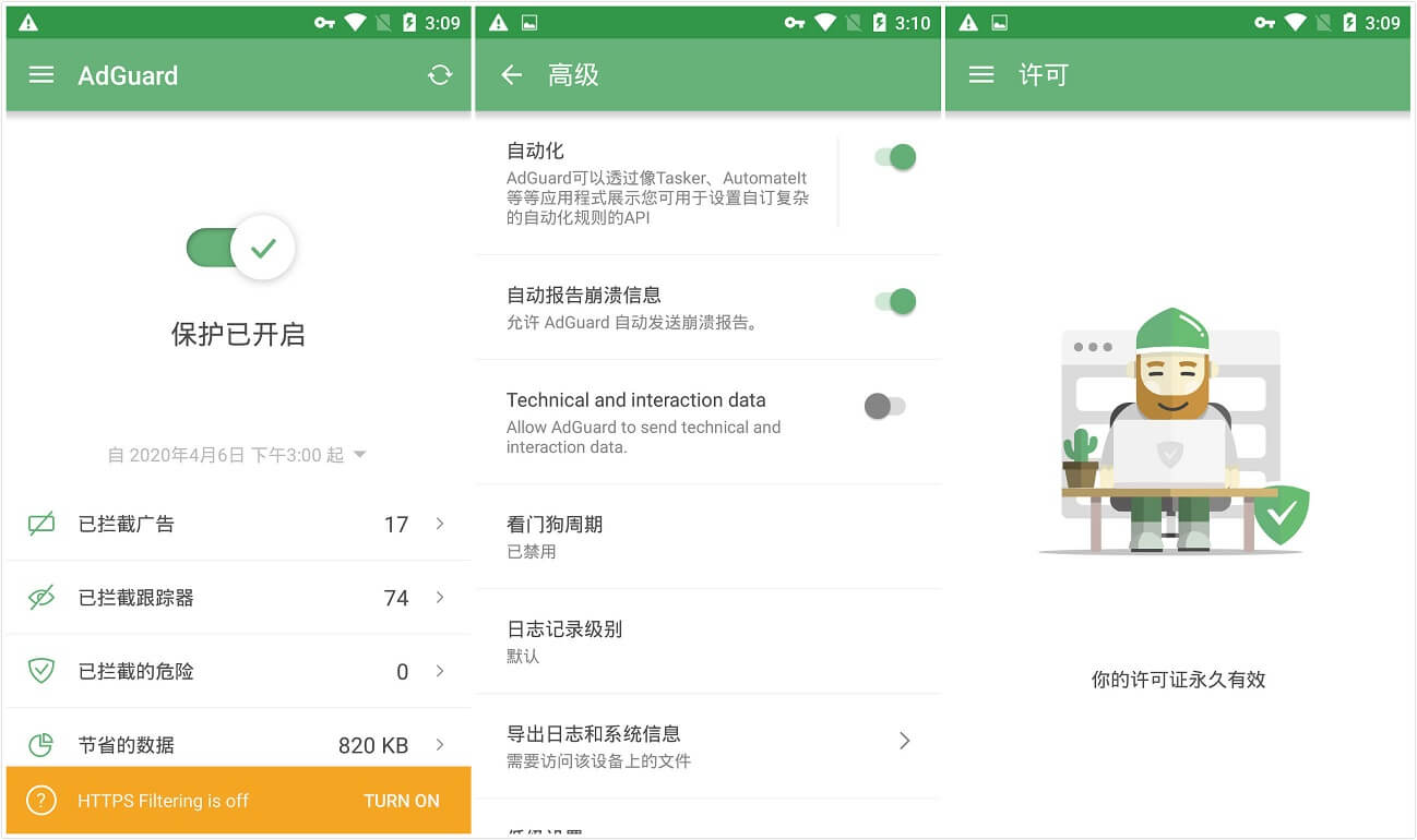 Android AdGuard_v4.0 Nightly 35(4.0.78)-小车博客 Android AdGuard_v4.0 Nightly 35(4.0.78)-小车博客