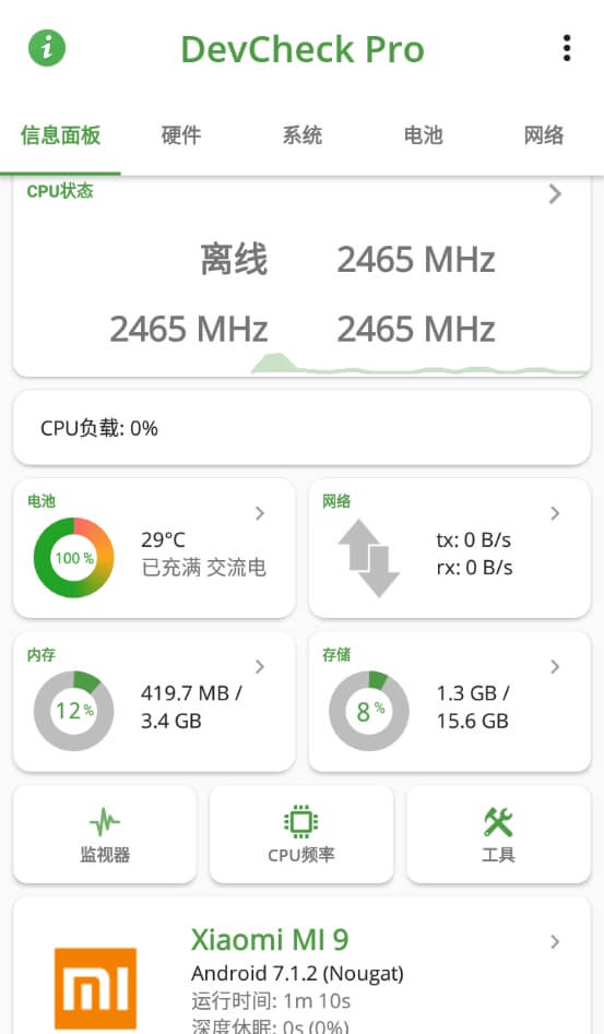 安卓设备信息DevCheck Pro 4.42 解锁专业版-小车博客 安卓设备信息DevCheck Pro 4.42 解锁专业版-小车博客
