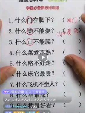 抖音知识类目直播实操训练营,不需要露脸,只需要一双手,实现知识变现