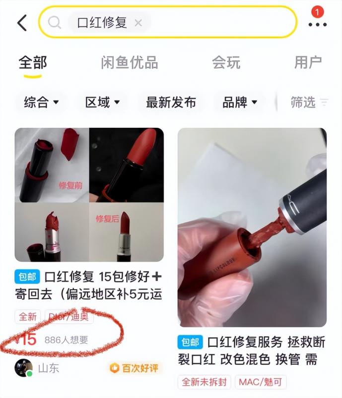 一单几十元的冷门项目,女性市场无限大