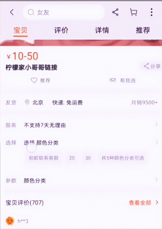 虚拟男友月赚7万:这个项目既撩妹又赚钱,堪称蓝海中的超级蓝海项目!