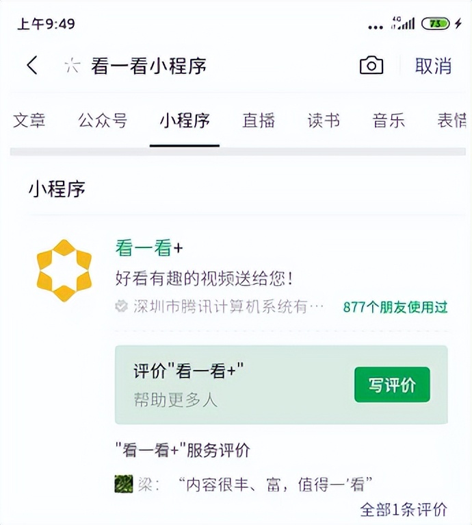 看一看视频无脑搬砖项目,无门槛直接上手,复制粘贴即可!