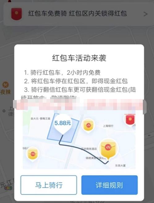 信息差赚钱项目,骑车来赚钱,单日200+,新手也可操作