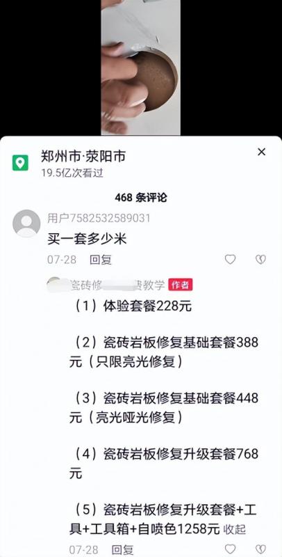 小众冷门项目,一单利润最高2980元