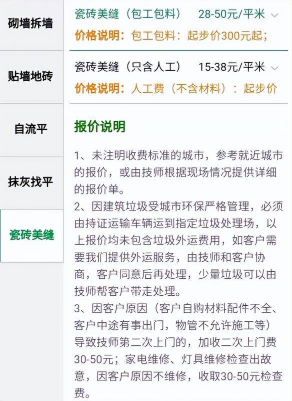 小众冷门项目,一单利润最高2980元
