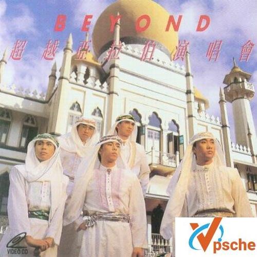 [演唱会]Beyond《超越阿拉伯演唱会1987》原音字幕版阿里云盘下载资源[MP4/3.09 GB]